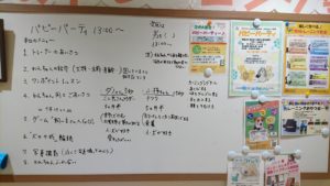 パピーパーティ